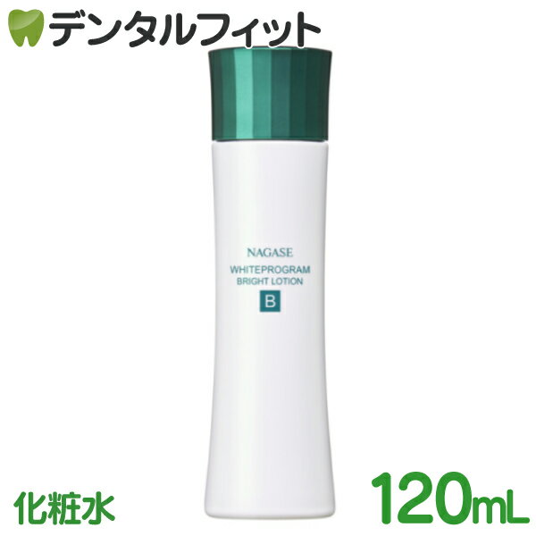 樂天商城 - ナガセ ホワイトプログラム 薬用ブライトローション 1本(120mL) 医薬部外品【長瀬産業 ナガセ ビューティケァ】 美白化粧水 スペシャルケア 紫外線対策 乾燥対策 シミ ソバカス NAGASE ホワイトプログラム ローズマリーエキス ヒアルロン酸 【送料無料】