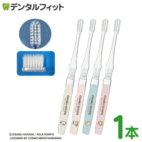 Ciエリート歯ブラシ OSAMU 1本入 個包装 超先細毛+フラット毛 スパイラル毛 Mふつうオサム キャラクタ..