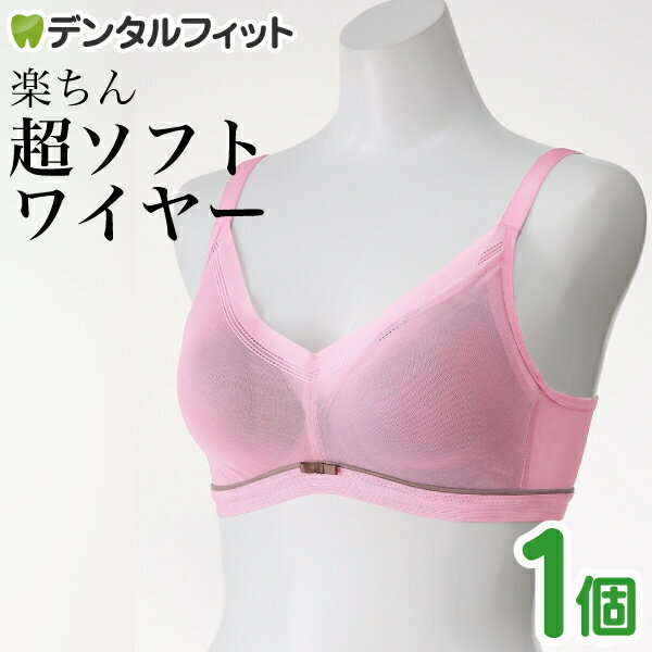 樂天商城 - 【★在庫処分の超特価】 ニッセン まるでノンワイヤーみたいなアウターにひびきにくいシームレスブラジャー(超ソフトワイヤー) サイズS/M/L クラシックロゼ ノンワイヤー nissen