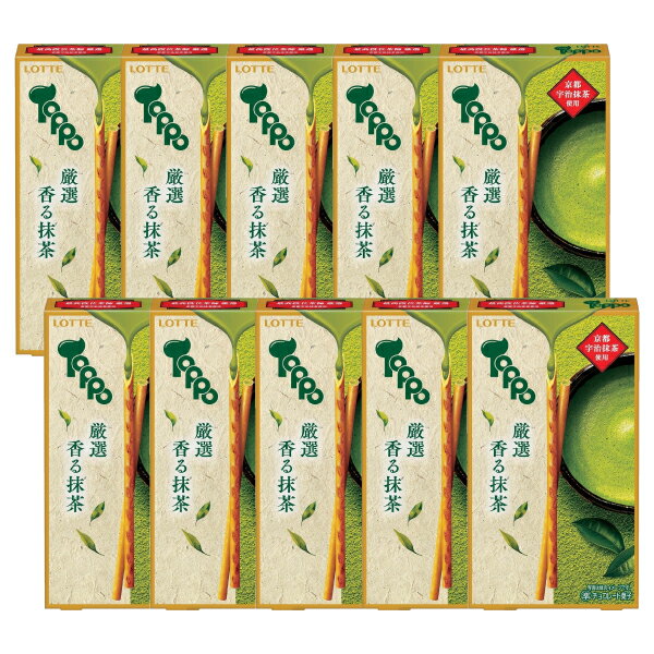 樂天商城 - ロッテ トッポ 厳選香る抹茶 10個セット(2袋入/箱) 京都 宇治抹茶 ヘーゼルナッツ チョコ チョコレート プレッツェル 菓子 LOTTE TOPPO 期間限定【送料無料】
