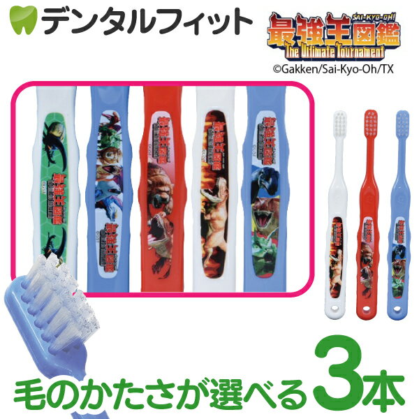 歯科医院専用商品（Ciメディカル歯ブラシ）子供用キャラクター歯ブラシ Ci502 / Ci503 【持ち手の特徴】 グリップ側面が指にフィットするウェーブ形状と背面の凹凸で握りやすく開発されています。 お子様でも力をいれずに歯みがきをすることができるので、手が疲れにくく、最後まで丁寧なブラッシングができるのです。 【ヘッドの特徴】 歯ブラシをついつい噛んでしまいがちな子、いませんか？ 歯ブラシを噛むと、ブラシヘッドへのダメージにより、毛が抜けてしまうことがあります。 Ci502歯ブラシはこの対策として、ヘッド部分が通常の子供用歯ブラシより厚めに設計されており、深くしっかりと植毛されています。 毛が抜けにくい設計で安心してご使用いただけるのです。 もちろんお子様の小さなお口にも合うよう、ヘッドサイズは小さめ設計。 対象：乳幼児〜小学校低学年 全長：141mm 持ち手部分の長さ：およそ80mm ヘッド：9×18mm 毛の長さ：8mm ヘッドの厚さ：約4.5mm 持ち手の最大幅：約16mm 毛種：ナイロン ●日本製・個包装 ※ご注文前の注意事項※ ・ご注文後には毛のかたさ・絵柄の変更は受付出来かねます。 ・リニューアルでキャラクターデザインが若干変更になる場合があります。 ・絵柄とカラーの組みあわせはランダムとなりページ内画像はその一部となります。 ・各絵柄の内訳本数は均等ではない場合があります。 ・なまえ歯ブラシはお子様のお名前を油性ペンで記入できるよう 　ハンドル部が加工されたモデルとなります。 （当店で歯ブラシに名入れサービスを行うものではございません。）【ご注意(免責)事項】当店では、サイト上に最新の商品情報を掲載するよう努めておりますが、メーカーの都合等により、商品規格や仕様（容量・成分・パッケージ・原産国など）が予告なく変更される場合がございます。このため、実際にお届けする商品と商品ページ上の情報表記が異なる場合がございますので、ご使用前には必ずお届けした商品の商品ラベルや注意書きをご確認ください。また、商品情報についてページ表記以外の詳細が必要な場合は、メーカー等にお問合せください。大人気のCiメディカルキャラクター歯ブラシお求めやすい10本セット 当店おすすめ！＼歯科医院専売歯ブラシがいろいろ入ったお得な福袋はこちら／