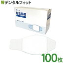 【送料無料】ププレ貼る眼帯(医科用) 1箱(100枚)【日進医療器 医科向け 業務用 徳用 眼帯 レギュラーサイズ 減菌済 大容量 術後 衛生用品】