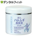 麗白 ハトムギシリーズ 高保湿ジェル 1個(300g)