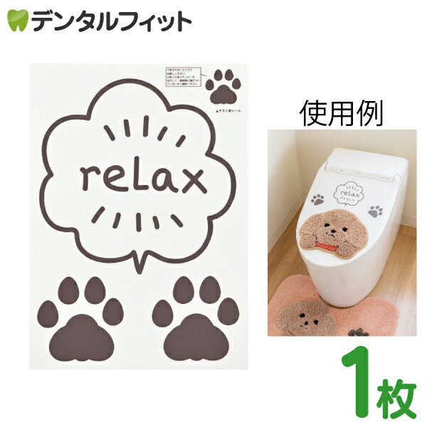 ファンディットアニマル トイレタリー 消臭シール 1枚 消臭効果 貼る消臭 デコレーション 日本製【メール便選択で送料無料】