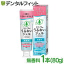 【★ポイント5倍 7/13 10:00 - 7/15 23:59】大塚製薬 ヒノーラEN うるおいジェル 無香料 80g