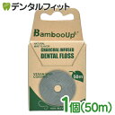 【フレーバーが選べる】チャコールフロス (木炭含入糸) ナチュラルワックス ミントフレーバー/ノンフレーバー 1個50m SDGs