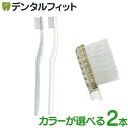 カラーが選べる CORAFTURE Prio コラフチュール プリオ 歯ブラシ 2本セット (ホワイト/クリア) ふつう テーパー毛 日本製 コンパクト おしゃ...