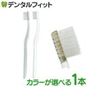 カラーが選べる CORAFTURE Prio コラフチュール プリオ 歯ブラシ1本(ホワイト/クリア) ふつう テーパー毛 日本製 コンパクト おしゃれ シンプル