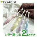 【★ポイント5倍 7/13 10:00 - 7/15 23:59】カラーが選べる CORAFTURE airgrip コラフチュール エアグリップ 歯ブラシ 2...