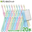 Ci shuwa shuwa (シュワシュワ)20本セット(Mふつう/Sやわらかめ)【子供用 歯ブラシ 乳幼児 乳歯年向け コンパクトヘッド 】(メール便2点ま...