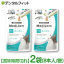 【訳あり】【賞味期限切れ】【メール便選択で送料無料】ベッツラボ MediJam メディジャム 猫用 カンガルー 2袋セット(6g×8本入/袋) 国産 キャンセル...