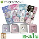 マウスウォッシュコップ 1個 キティ/クロミ/マイメロディ/ポチャッコ ボトルにかけられる!水切れ抜群! マウスウォッシュカップ【メール便選択で送料無料】サンリ...
