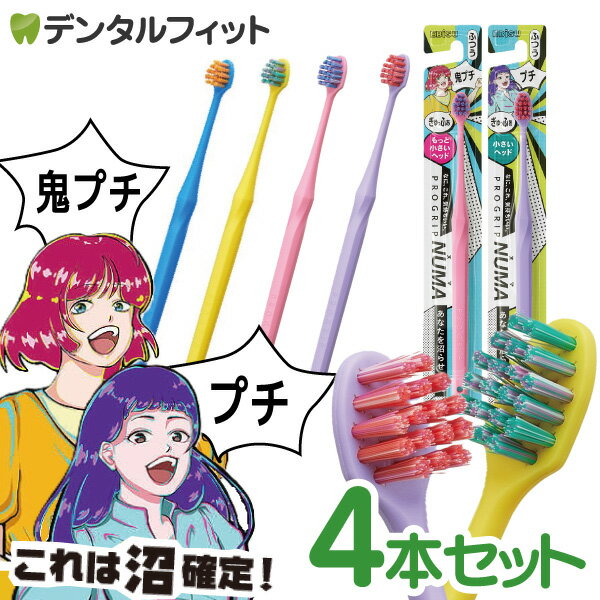 �ڡ��ݥ����10�� 12/19 20:00-12/26 1:59�ۻ��֥饷 ���ӥ� �ץ�����å� NUMA ���ץ�/�ץ� �ӤΤ�����:�դĤ� 4�ܥ��å� PRO...