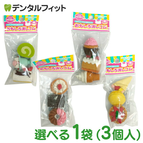 かわいい消しゴムが個包装で入っています。 とってもおいしそうだけど、 消しゴムだから食べれません！ 誤飲には充分ご注意ください。 1番：抹茶ロールケーキ／パフェ／ブッシュ・ド・ノエル 2番：カップケーキ／イチゴショートケーキ／ソフトクリーム 3番：パンケーキ／ビスケットサンド／ドーナツ 4番：クレープ／マカロン／イチゴのタルト 【ご注意(免責)事項】当店では、サイト上に最新の商品情報を掲載するよう努めておりますが、メーカーの都合等により、商品規格や仕様（容量・成分・パッケージ・原産国など）が予告なく変更される場合がございます。このため、実際にお届けする商品と商品ページ上の情報表記が異なる場合がございますので、ご使用前には必ずお届けした商品の商品ラベルや注意書きをご確認ください。また、商品情報についてページ表記以外の詳細が必要な場合は、メーカー等にお問合せください。