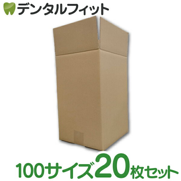 Rakuten - ダンボール(段ボール箱) 100サイズ20枚セット (幅240×奥行210×高さ360mm) 梱包材 箱 配送 発送 【送料無料】