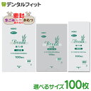 【メール便選択で送料無料】HEIKO パン袋 100枚入 規格11号 / 食パン1.5斤 / 食パン半斤用 【ヘイコー シモジマ 規格袋 透明 食品OK PPパ...