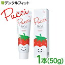 歯磨き剤 プチリカル 1本(50g) (ストロベリー:フッ素500ppm) 日本製 歯磨き粉 子供 こども (メール便8点まで)【メール便選択で送料無料】【Ci...