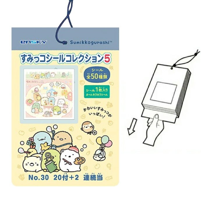 シールコレクション 当て 1冊(20枚+当たり2枚)【エンスカイ シール キャラクター】...