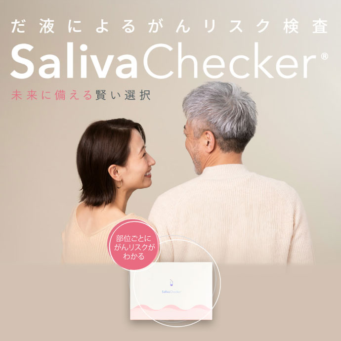 【★先着100円OFFクーポン＋エントリーP5倍 7/4 20:00-7/11 1:59】サリバチェッカー...