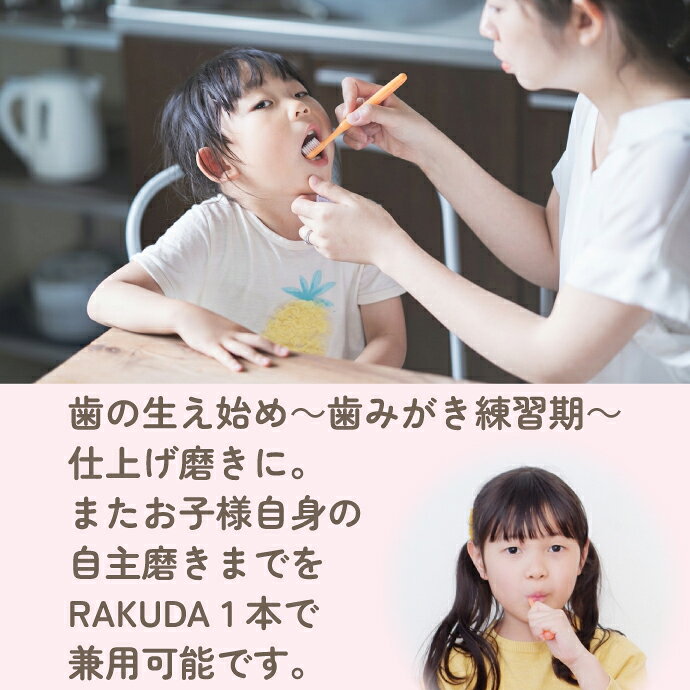 【★ポイント5倍 7/30 0:00-23:59】こども歯ブラシ RAKUDA ラクダ 2本セット(ブルー...