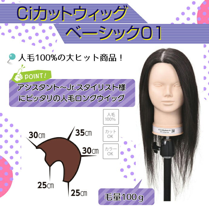 【★先着100円OFFクーポン＋エントリーP5倍 7/4 20:00-7/11 1:59】Ciカットウィッグ...