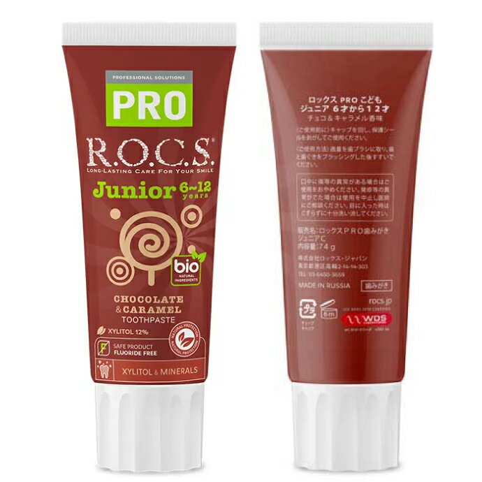 【★先着100円OFFクーポン＋エントリーP5倍 7/4 20:00-7/11 1:59】R.O.C.S. ( ロッ...