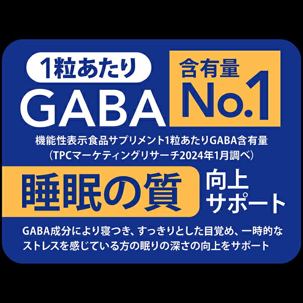 【★先着100円OFFクーポン＋エントリーP5倍 7/4 20:00-7/11 1:59】睡眠をサポート Pure Encapsulations GABA ストレス 睡眠 サプリ 改善 機能性表示食品 Nestle 睡眠の質 【送料無料】 d-fit-10013789 歯科医院専売品のデンタルフィット サンプル画像2