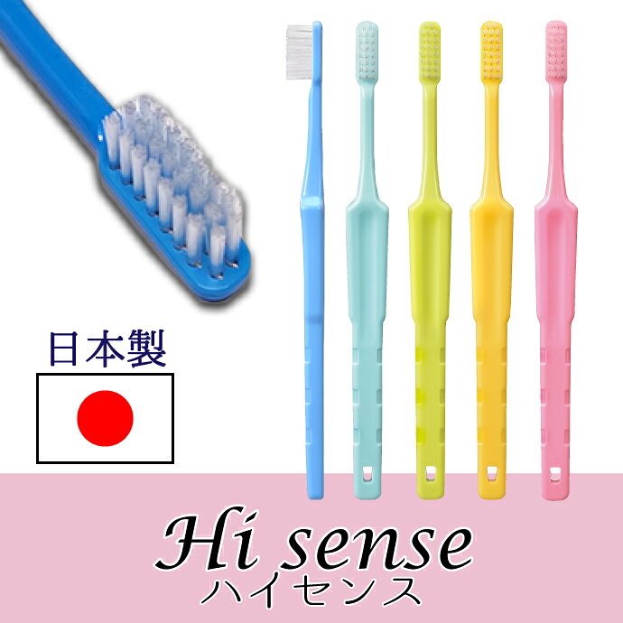歯科専売 歯ブラシ 「ハイセンス」 MSややや...の紹介画像3