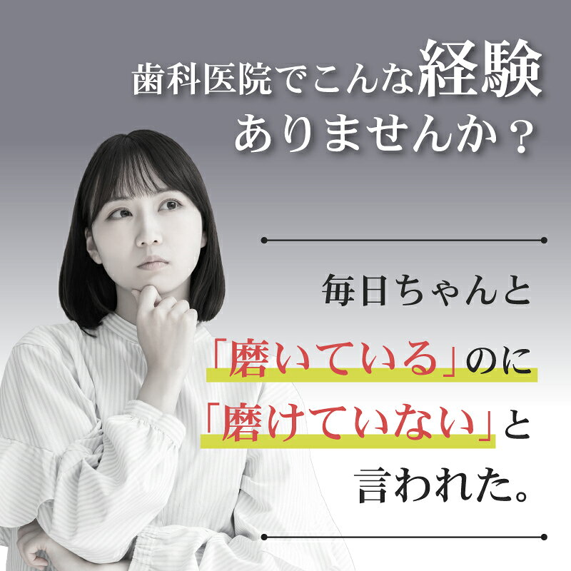磨き残しケア5点セット《CiPROワンタフト 1点・Ciアシストミニ 1点・検診専用ミラ...