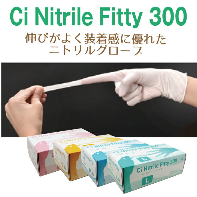 【★先着100円OFFクーポン＋エントリーP5倍 7/4 20:00-7/11 1:59】Ciニトリルフィッ...