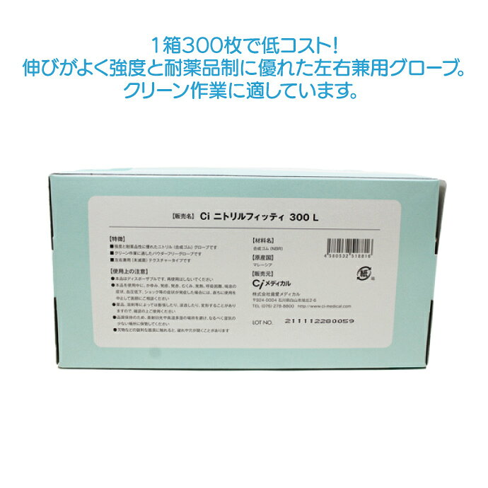 【★先着100円OFFクーポン＋エントリーP5倍 7/4 20:00-7/11 1:59】Ciニトリルフィッ...
