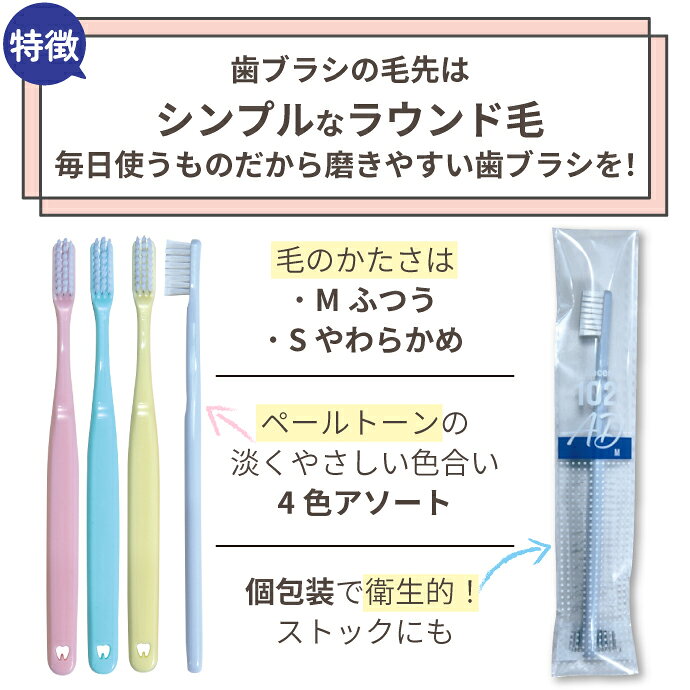 【★10%ポイントバック 7/4 10:00-7/13 9:59迄】歯ブラシ Ciリセラ102AD/103AD 25本...