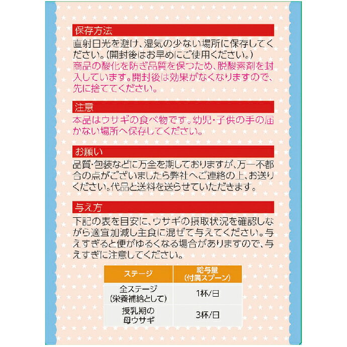【★先着100円OFFクーポン＋エントリーP5倍 7/4 20:00-7/11 1:59】日本ペットフード カーフマンナ for RABBIT 1箱(100g×3/箱)栄養補給サプリ うさぎ用サプリメント 日本製【送料無料】 d-fit-10014329 歯科医院専売品のデンタルフィット サンプル画像3