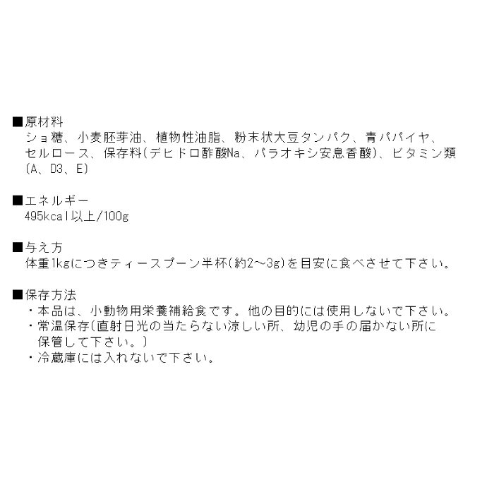 【★先着100円OFFクーポン＋エントリーP5倍 7/4 20:00-7/11 1:59】三晃 ラビット・ヘアボールリリーフ 1本(50g) うさぎ サプリメント 抜け毛 排出サポート ペット【メール便選択で送料無料】 d-fit-10014334 歯科医院専売品のデンタルフィット サンプル画像2