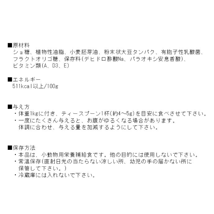【★先着100円OFFクーポン＋エントリーP5倍 7/4 20:00-7/11 1:59】三晃 ラクトバイト 1本(50g) うさぎ サプリメント 乳酸菌 小動物 ペット【メール便選択で送料無料】 d-fit-10014337 歯科医院専売品のデンタルフィット サンプル画像2