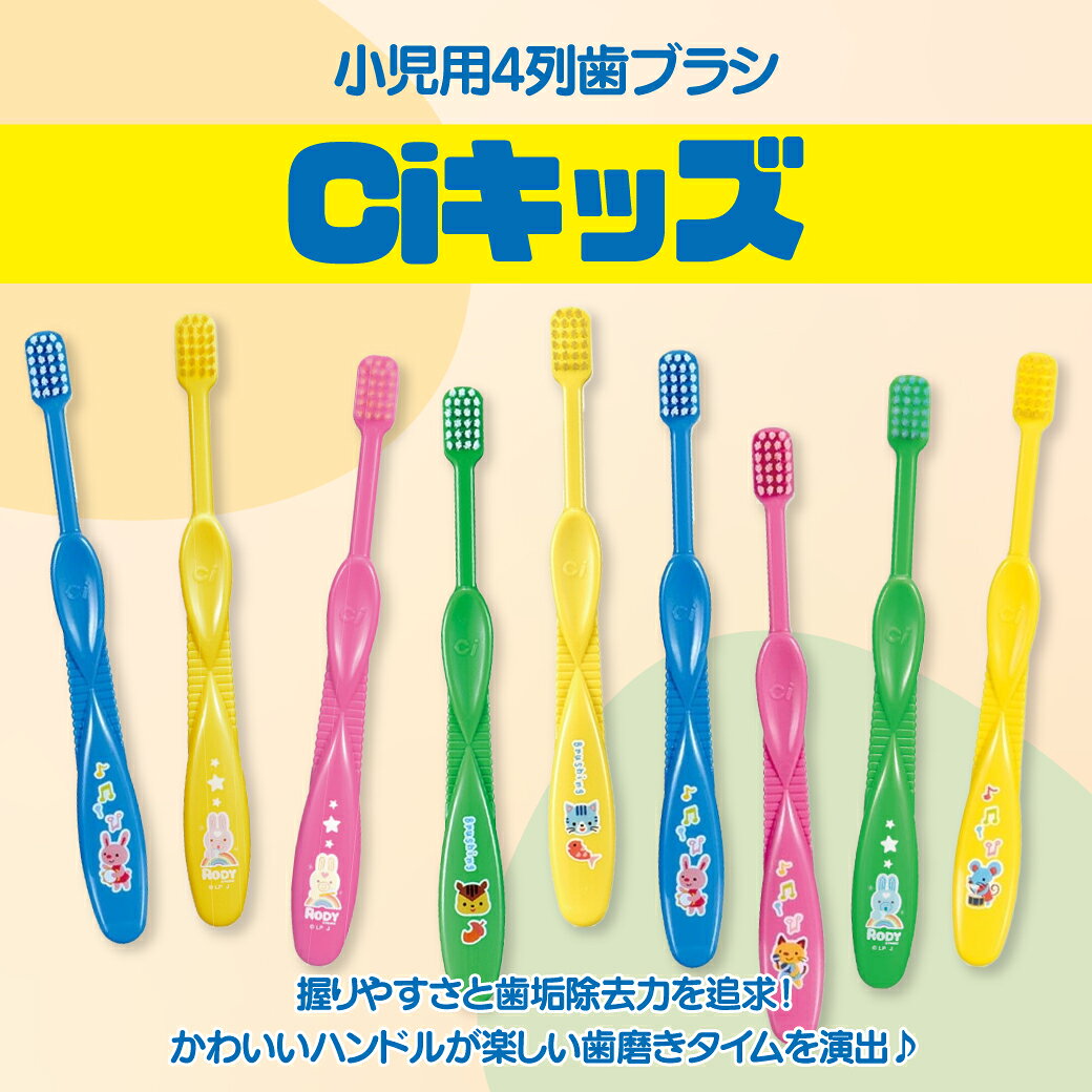 �ڡ�50%OFF�ۻ��֥饷 �Ҷ� Ci���å� �������� 24�ܥ��å� ����ǥ��� �֥�å����� ���ǥ��� RODY �ʥ᡼����2���ޤǡˡ�Ci��ǥ�����ۡڥ᡼�������������̵����