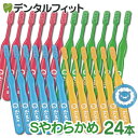 【★数量限定 60%OFFクーポン 7/4 20:00-7/16 9:59】幼児〜小学生用 リセラ エコル 歯ブラシ 24本セット (S(やわらかめ)) フラッ...