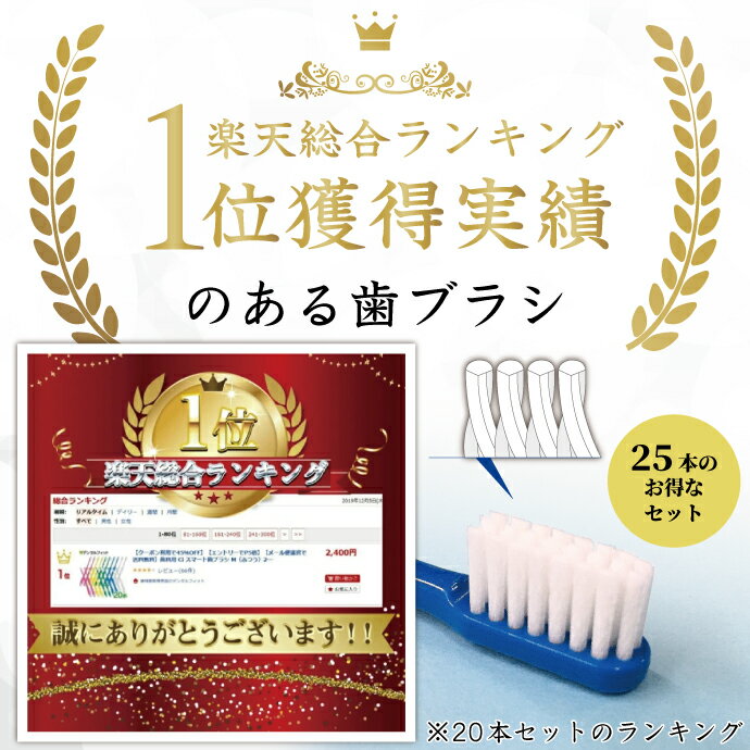 Ci スマート M（ふつう）25本セット【Ciメディカル 歯科専売 日本製 歯ブラシ 】（...