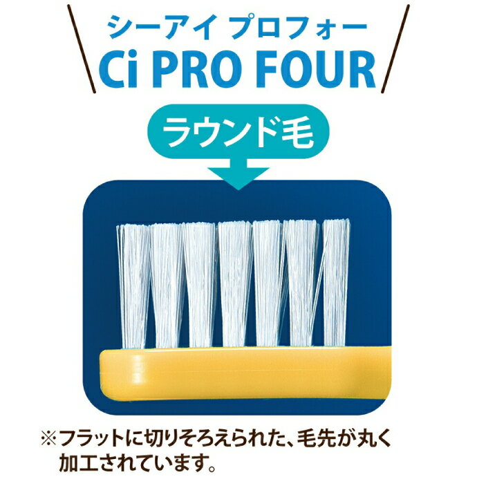 Ci PRO FOUR 4列歯ブラシ S やわらかめ 5本セット プロフォー（メール便4点まで） ...