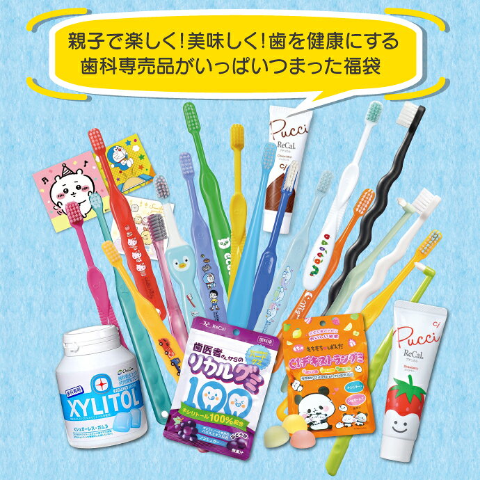 【★エントリーでポイント5倍 7/11 1:59迄】親子で楽しく！美味しく！歯を健康にす...