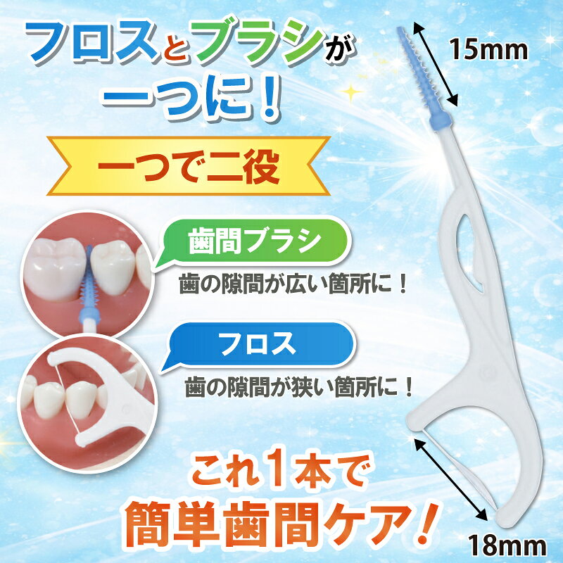 Ci ソフトラバー フロスピック 1箱(50本入) Floss Pick 歯間ブラシ 歯間フロス 2in1 2
