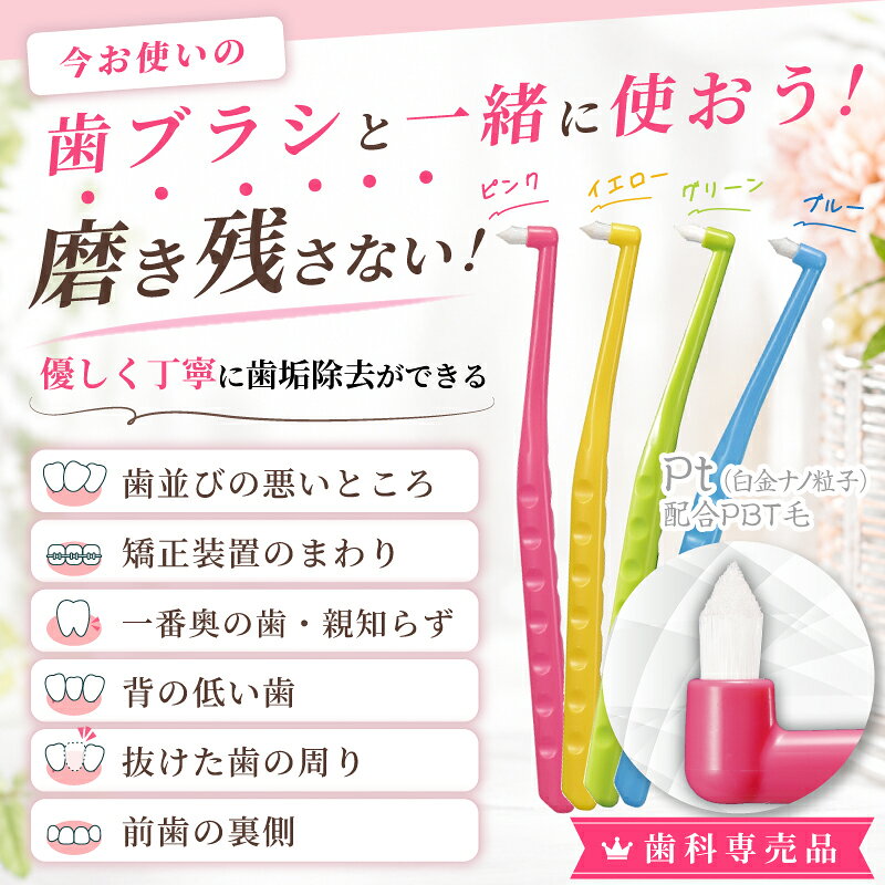 【★50%OFFクーポン 7/15 23:59迄】ペングリップワンタフトブラシ MSやややわらかめ...