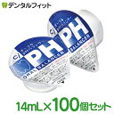 【液体ハミガキ】【重曹配合】【CPC配合】CiオーラルpHバランサー ポーションタイプ (14mL×100個)