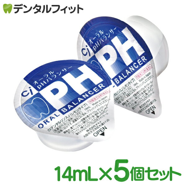 【液体ハミガキ】【重曹配合】【CPC配合】CiオーラルpHバランサー ポーションタイプ (14mL×5個)