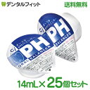 【★ポイント10倍 7/13 10:00 - 7/15 23:59】【送料無料】 マウスウォッシュ CiオーラルpHバランサー ポーションタイプ (14mL×25個) 液体ハミガキ 【重曹配合】【CPC配合】