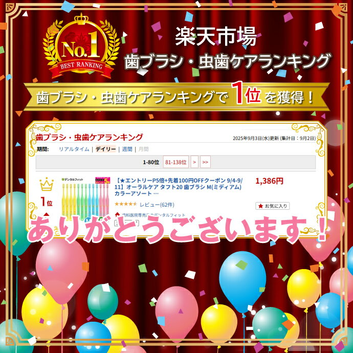 【★先着100円OFFクーポン＋エントリーP5倍 1/24 20:00-1/29 01:59】オーラルケア タフト20 歯ブラシ M(ミディアム) カラーアソート 10本 (メール便2点まで)【メール便選択で送料無料】