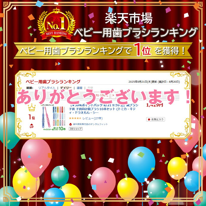 歯ブラシ 子供 子供向け歯ブラシ10本セット (トミカ・キティ・ドラえもん・シナモロール・なまえ・スヌーピー・最強王図鑑) 【メール便選択で送料無料】(メール便4点まで) Ci 502 503 d-fit-10011306 歯科医院専売品のデンタルフィット サンプル画像2