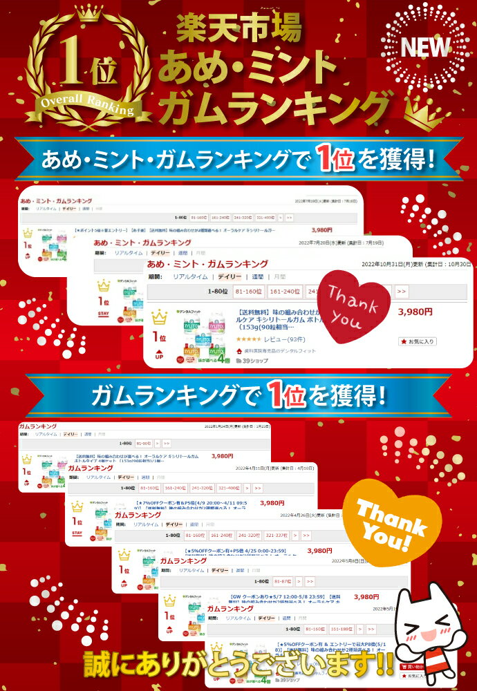 【送料無料】味の組み合わせが2種類選べる!オーラルケアキシリトールガムボトルタイプ4個セット(153g(90粒相当)/1個)キシリトールガムボトルガム口臭予防【歯科専用】