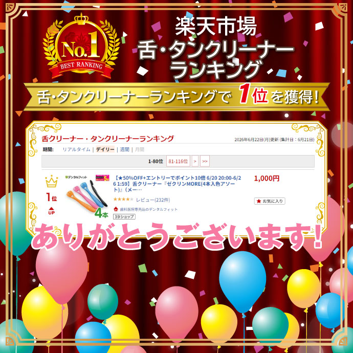 【★40%ポイントバック 10/12 9:59 迄】舌クリーナー『ゼクリンMORE(4本入色アソート)』（メール便5点まで）【メール便選択で送料無料】 (2)