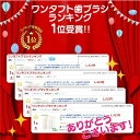 【★エントリー＆店内3点購入でP10倍(4/24 20:00-4/27 9:59迄)】ラピス ワンタフトブラシ Mふつう 12本入(6色アソート) LA-001（メール便4点まで）【メール便選択で送料無料】 2